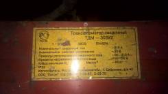 Трансформаторы сварочные.