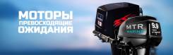 MTR Marine. 9,90 л.с., 2-тактный, бензиновый, нога S (381 мм), 2016 год год