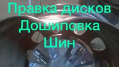 Шипование колес и правка дисков