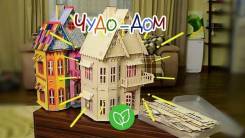 Кукольные домики. Под заказ