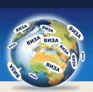 Визы Европа(Шенген), США, Канаду, Австралию, Новую Зеландию, Англию.