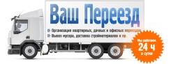 Грузчики.