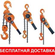 Тали ручные.