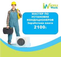 Работа в Израиле.