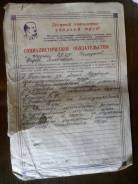 Социалистическое обязательство. КПСС. Партия,