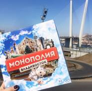 Монополия.