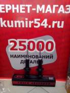 Амортизатор. Honda Civic Ferio, ES1, ES3 Honda Civic, EU3, EU1, LA-EU3 Двигатели: D16W7, D17A2, D16V1, D16V3