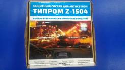 Антидождь.