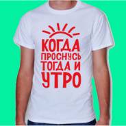 Футболки. 40, 42, 44, 46, 48, 50, 52, 54, 56, 58, 60, 62, 64. Под заказ