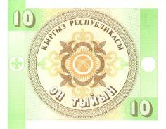 Тыйын Киргизский.