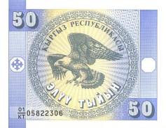 Тыйын Киргизский.