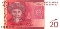 Сом Киргизский.