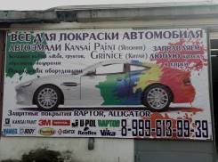 Краски-карандаши.