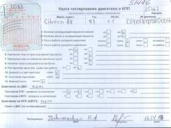 Двигатель (ДВС) Citroen AX