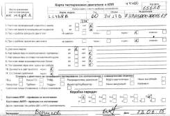 Двигатель (ДВС) Lancia Lybra