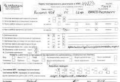 Двигатель (ДВС) Peugeot 407