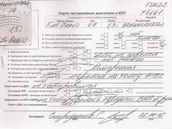 Двигатель (ДВС) Fiat Bravo 2007-2010