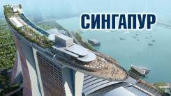 Колледж MDIS в Сингапуре. Группа из Владивостока