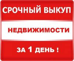 Квартира. От агентства недвижимости (посредник)