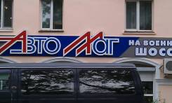 Эффективная наружная реклама для Вашего бизнеса