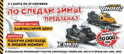 Stels 600 Viking. исправен, есть птс, без пробега