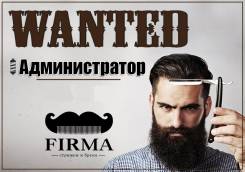 Администратор. Улица Некрасова 54