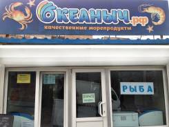 Продается рыбный торговый павильон