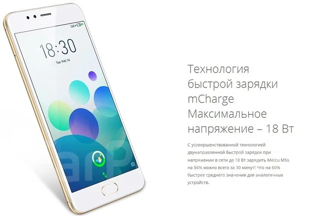 Meizu M5s. ����� ����