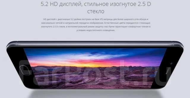 Meizu M5s. ����� ����