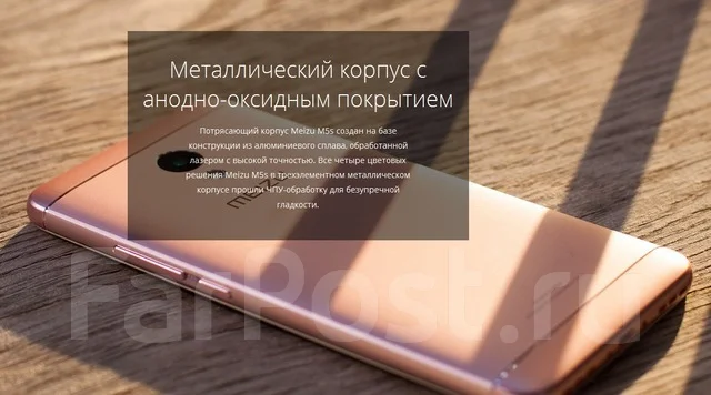 Meizu M5s. ����� ����