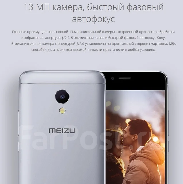 Meizu M5s. ����� ����