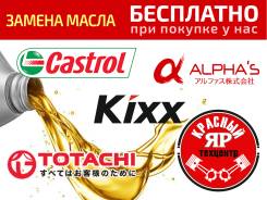 Замена тех. жидкостей. Качественно! Оперативно! Надежно!