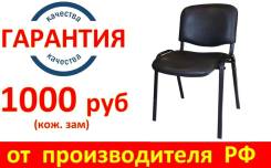 Стулья офисные.