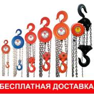 Тали электрические.