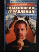 Психология.