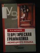 Немецкий язык.