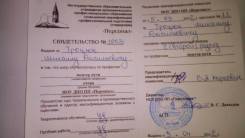 Рабочий. Средне-специальное образование