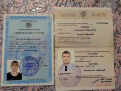 Повар судовой. Среднее образование, опыт работы 7 месяцев