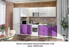 Кухни модульные.