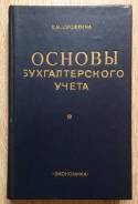 Бухгалтерский учет, аудит.