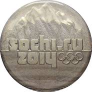 25 рублей 2014 Эмблема (Горы) Сочи