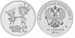 Монета 25 рублей Сочи Лучик и Снежинка