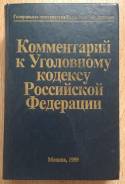 Кодексы.