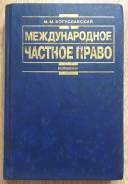 Международное право.