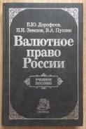 Право.