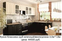 Кухонные гарнитуры.
