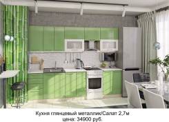 Кухни модульные.