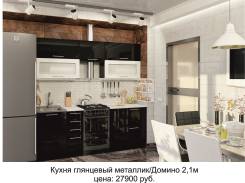 Кухни модульные.