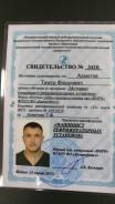 Рефмашинист. Среднее образование