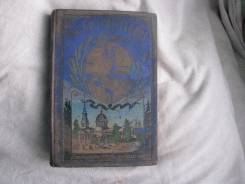 Книги антиквариат 1909 года. Оригинал